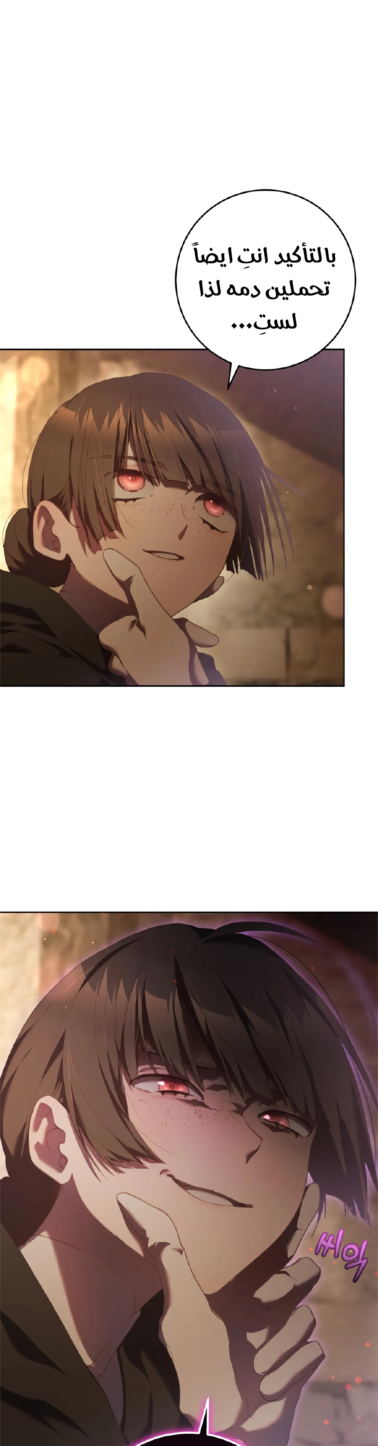 Read Crowning a Spoiled Prince AR Manga Online