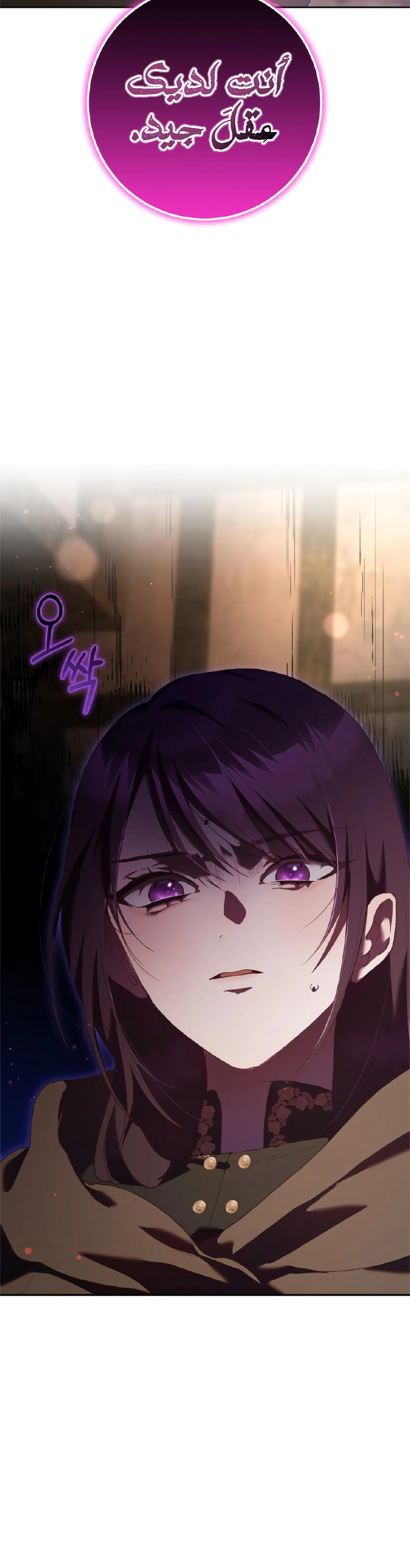 Read Crowning a Spoiled Prince AR Manga Online