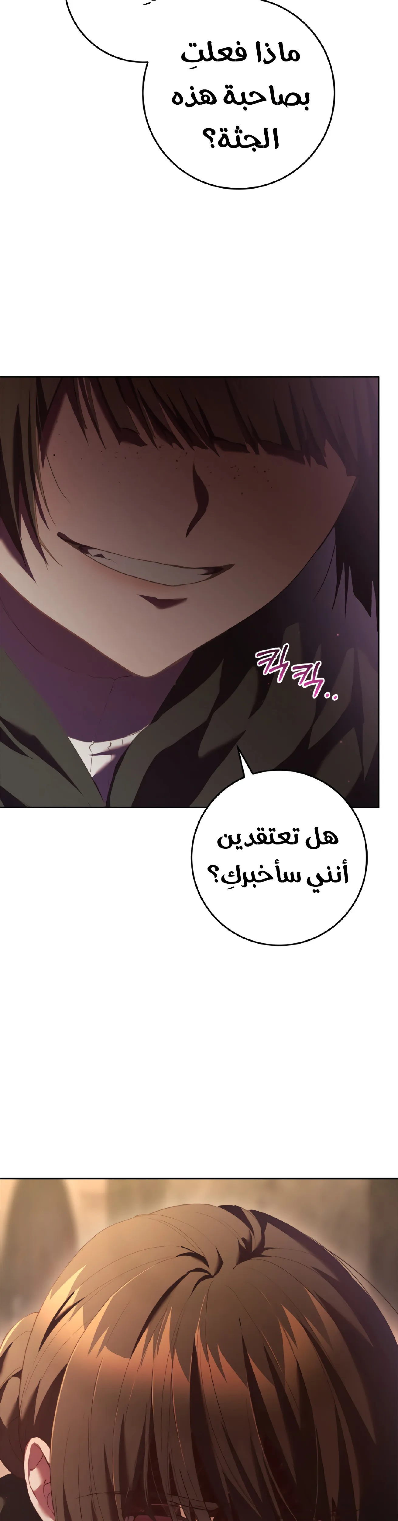 Read Crowning a Spoiled Prince AR Manga Online
