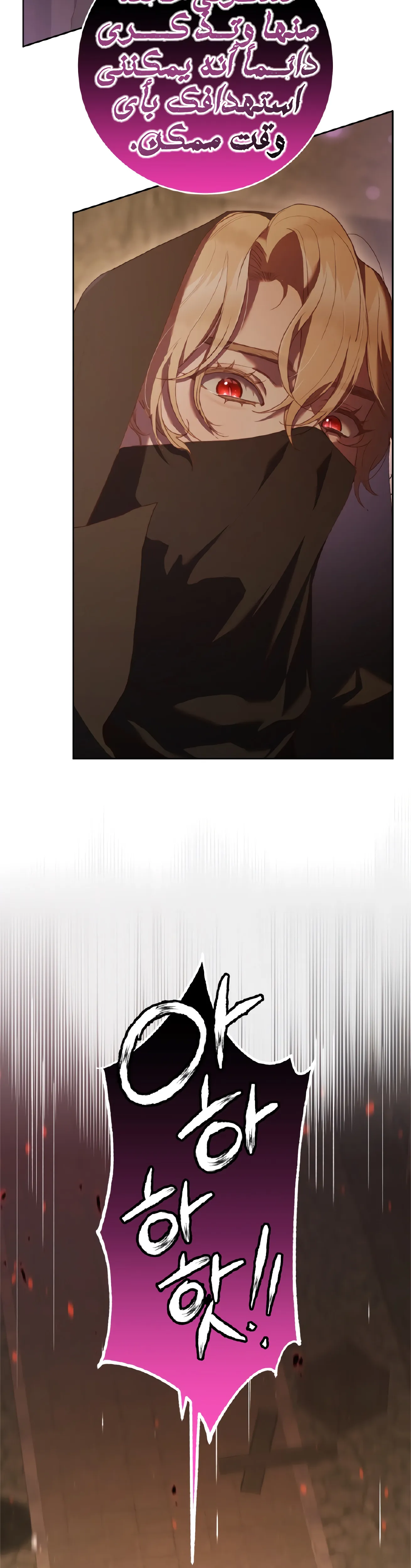 Read Crowning a Spoiled Prince AR Manga Online