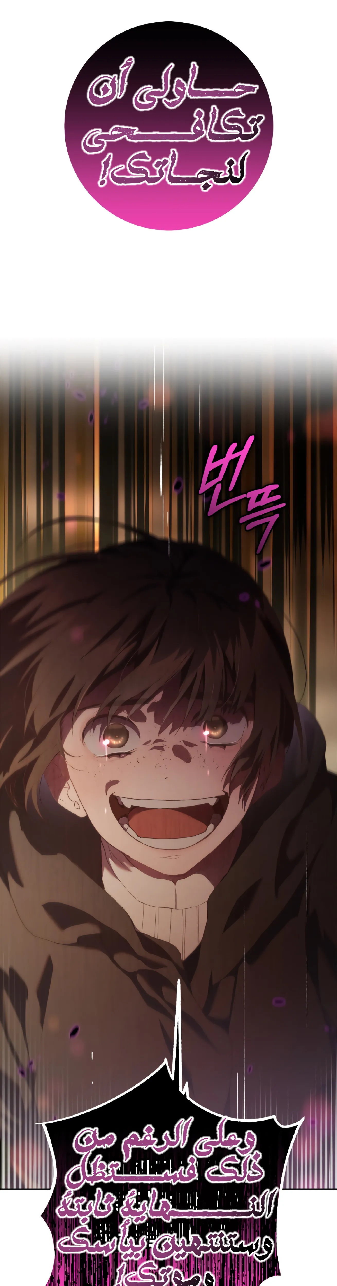 Read Crowning a Spoiled Prince AR Manga Online