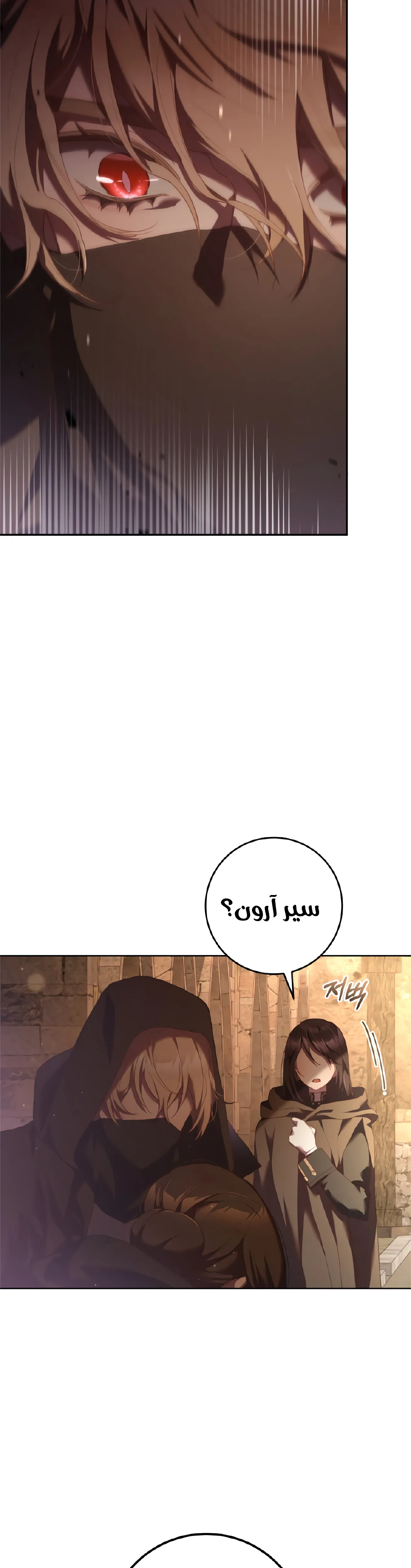 Read Crowning a Spoiled Prince AR Manga Online