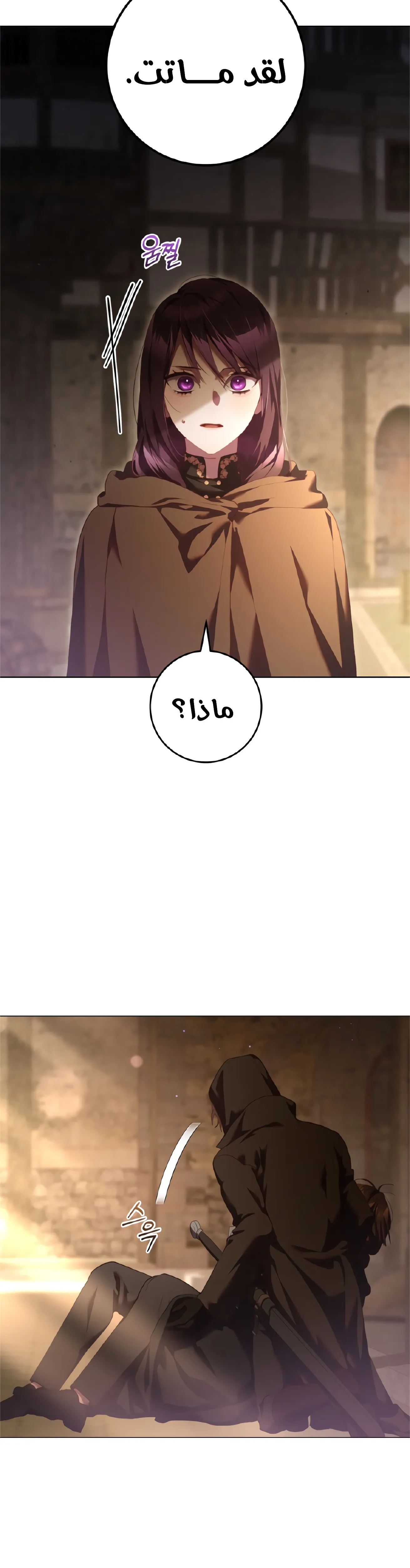 Read Crowning a Spoiled Prince AR Manga Online