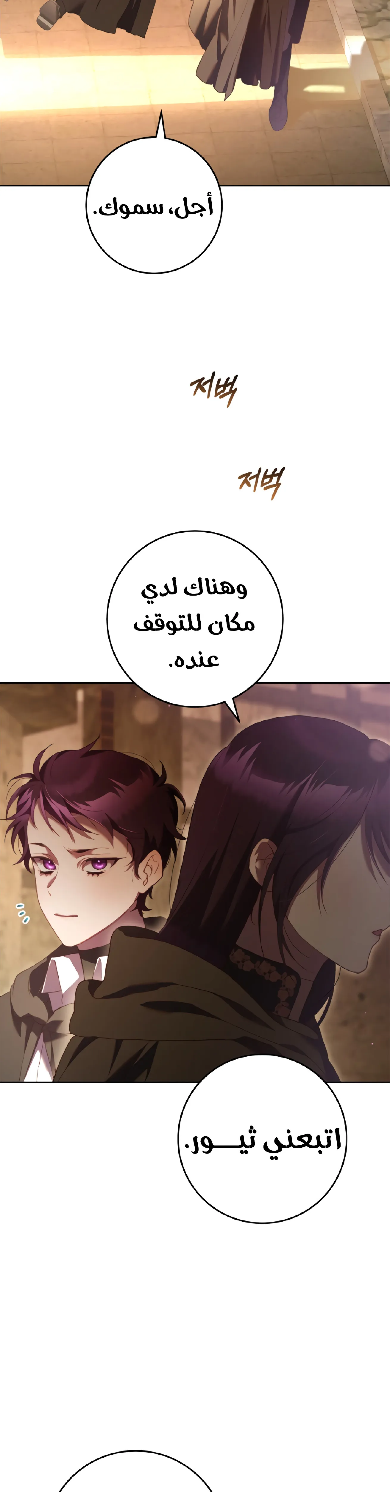 Read Crowning a Spoiled Prince AR Manga Online