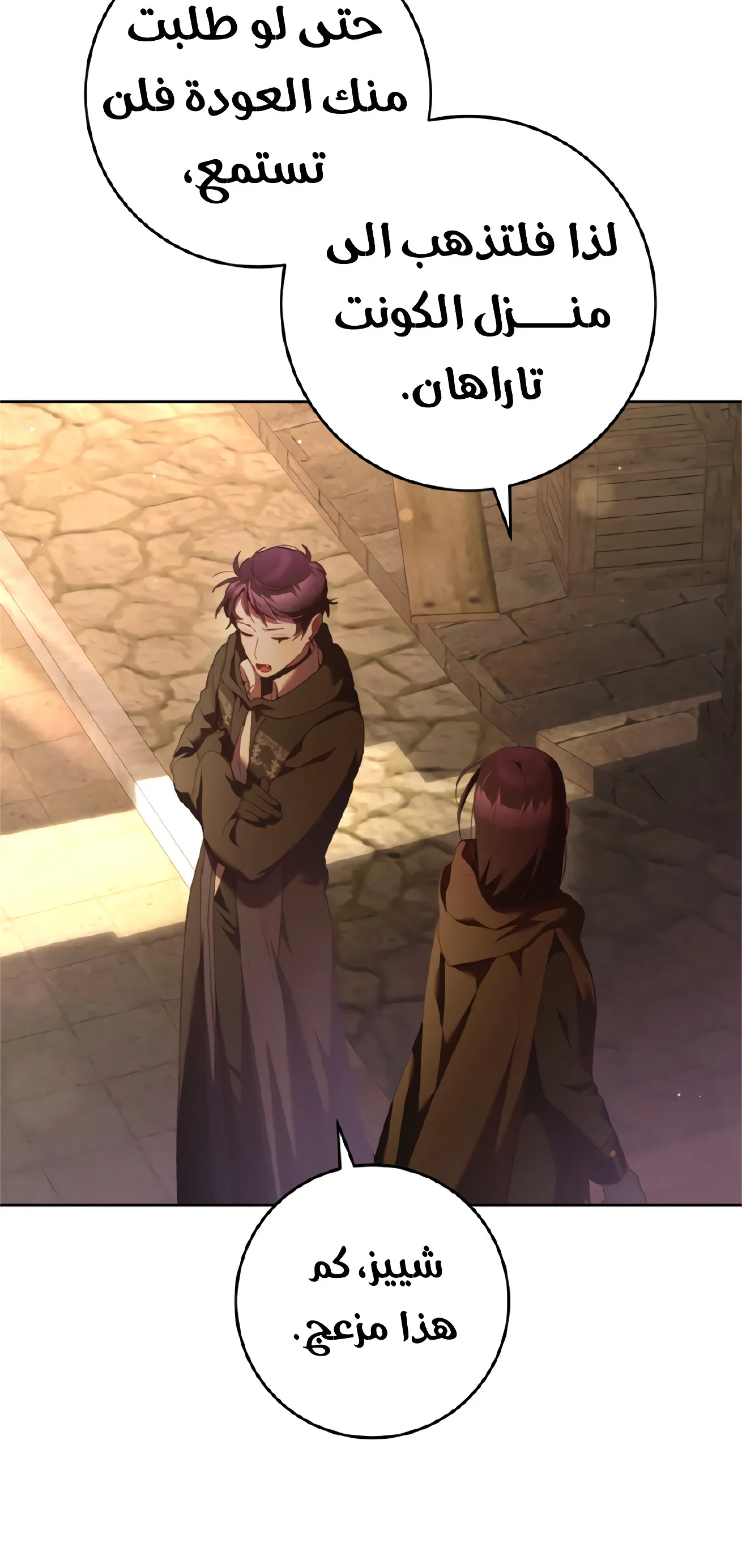 Read Crowning a Spoiled Prince AR Manga Online