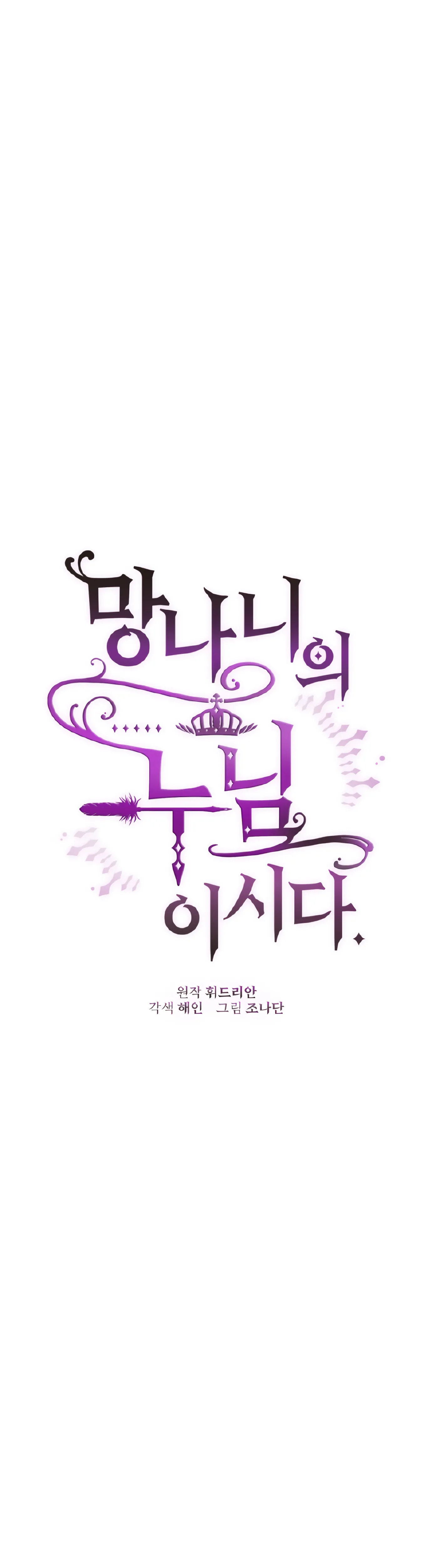 Read Crowning a Spoiled Prince AR Manga Online