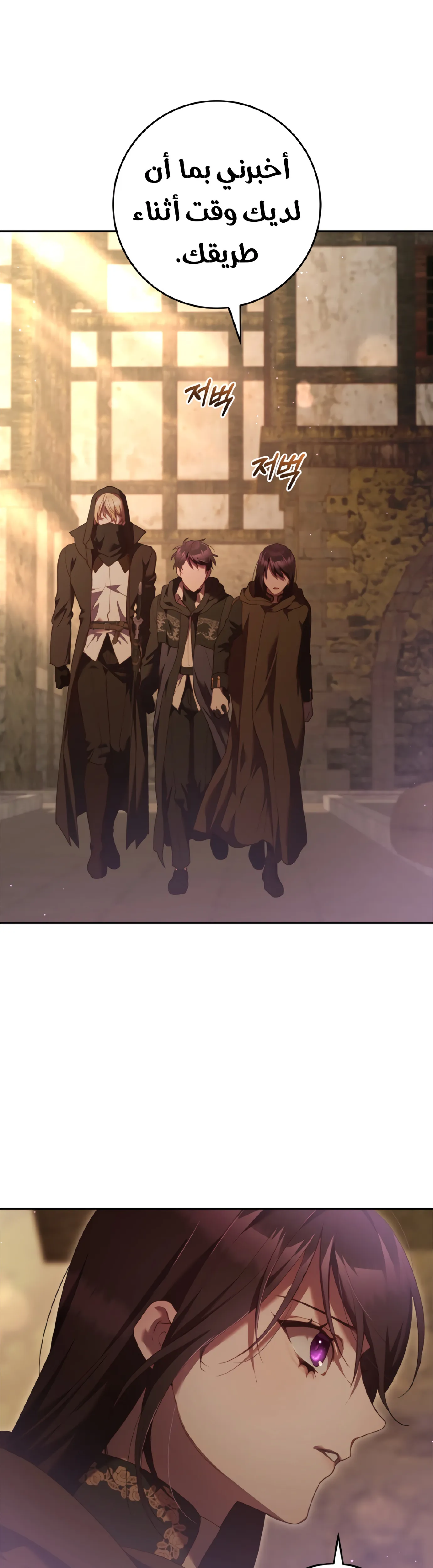 Read Crowning a Spoiled Prince AR Manga Online