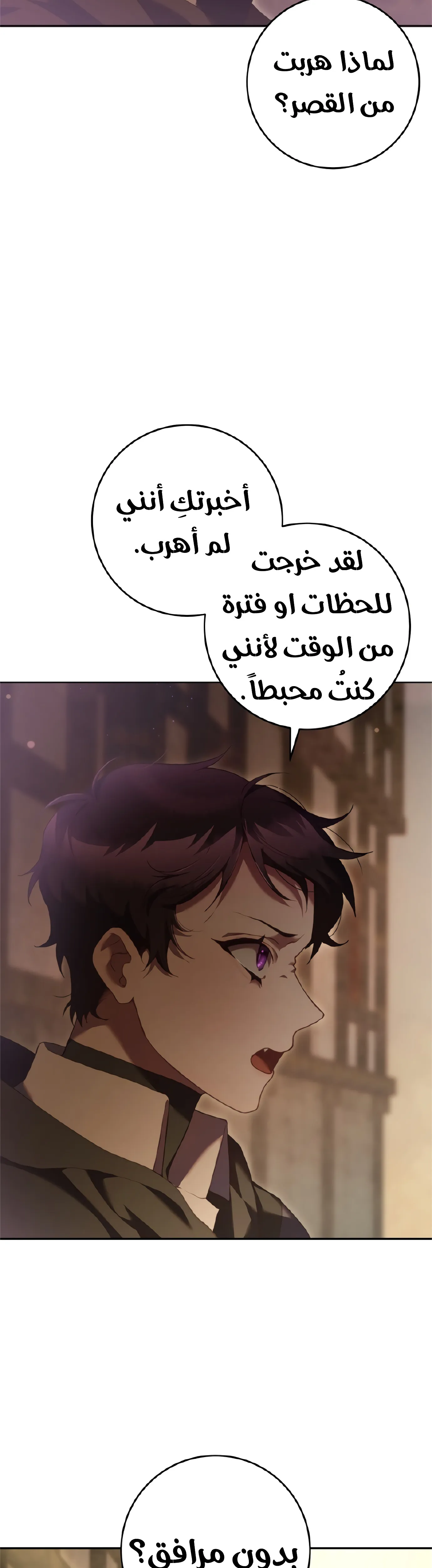 Read Crowning a Spoiled Prince AR Manga Online