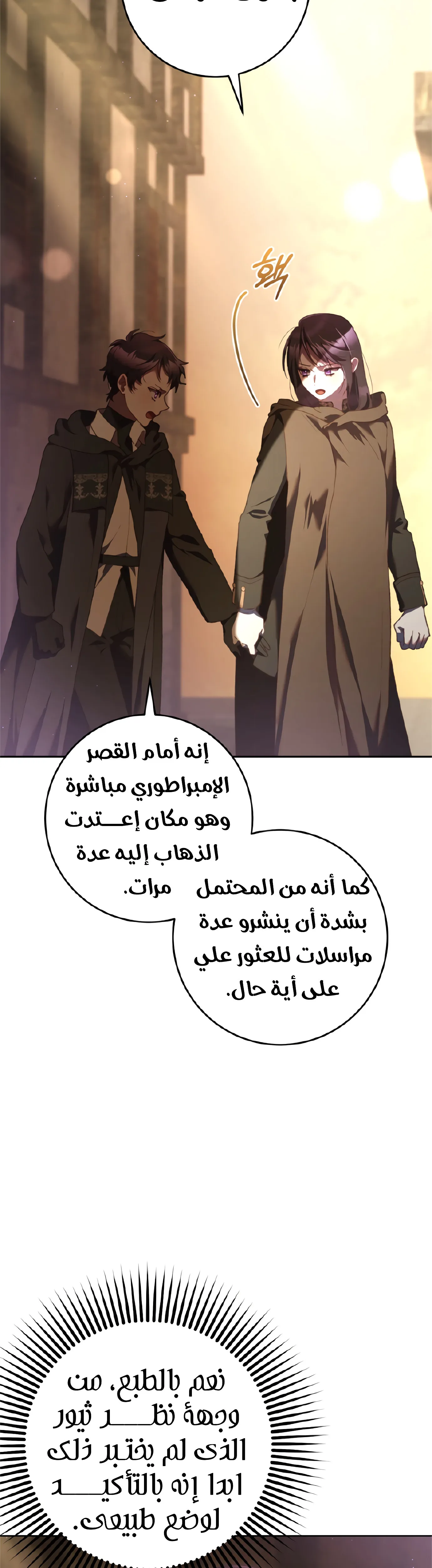 Read Crowning a Spoiled Prince AR Manga Online