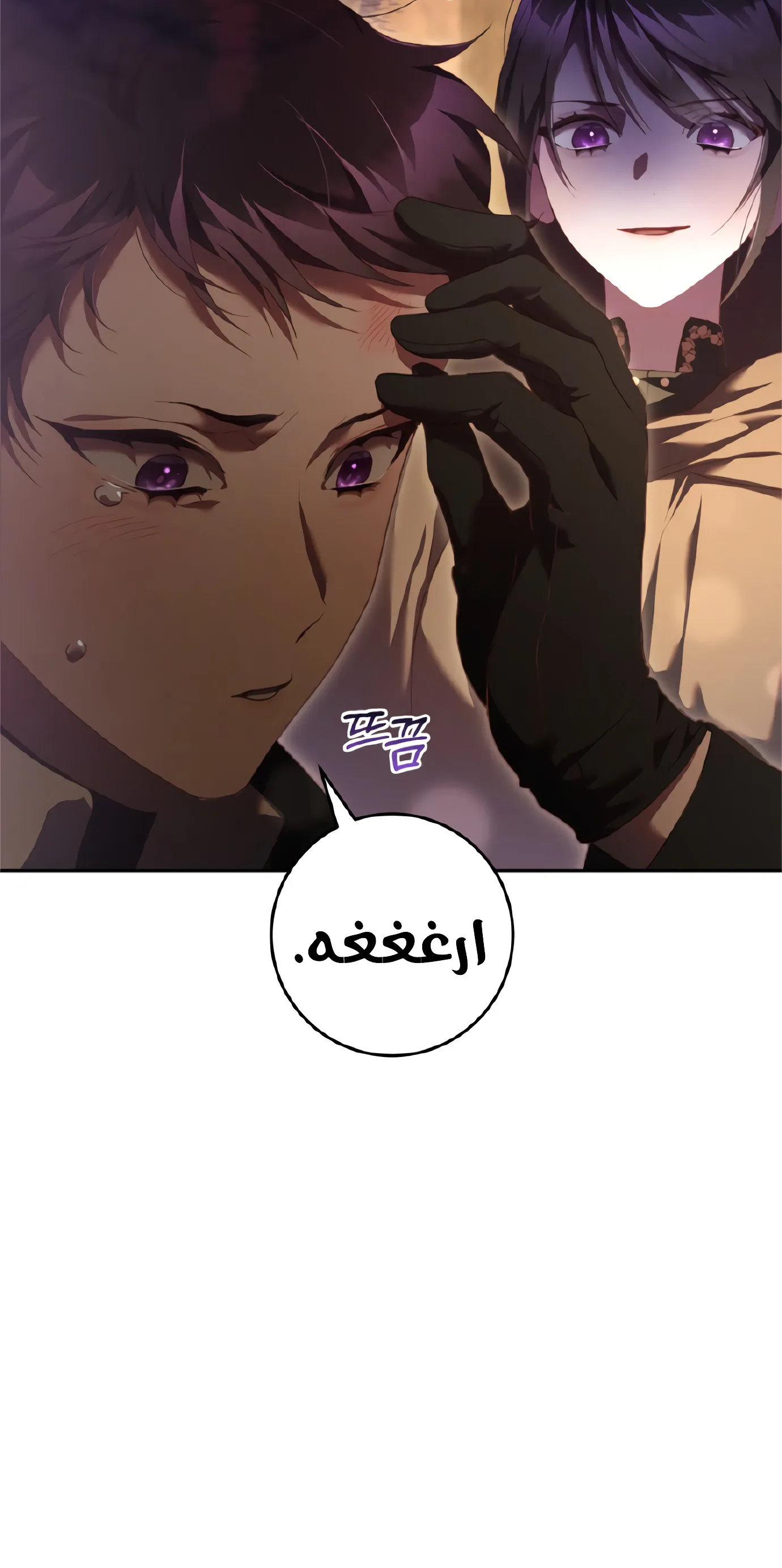 Read Crowning a Spoiled Prince AR Manga Online