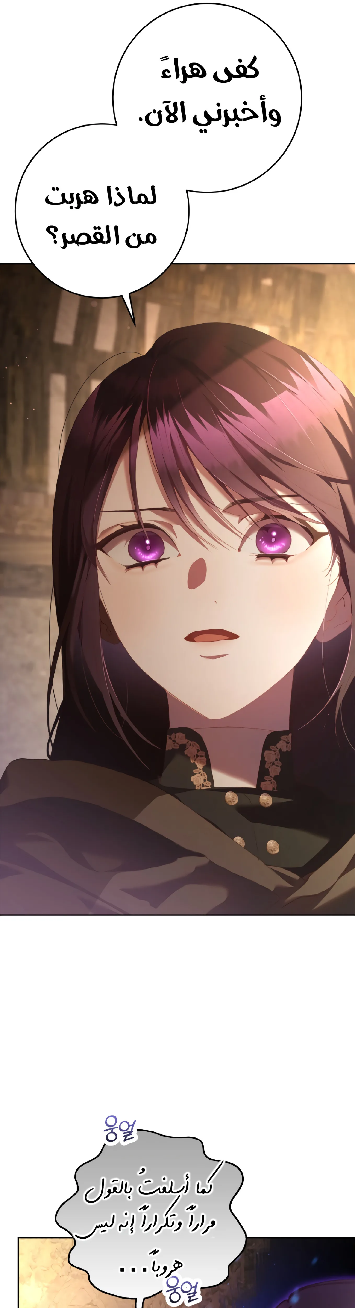 Read Crowning a Spoiled Prince AR Manga Online