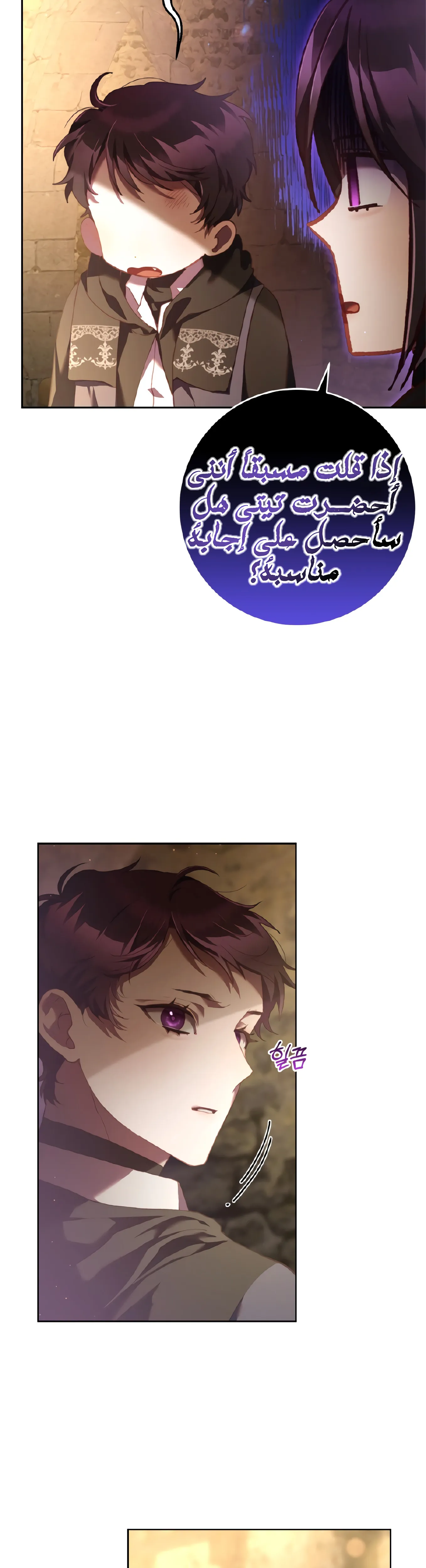 Read Crowning a Spoiled Prince AR Manga Online