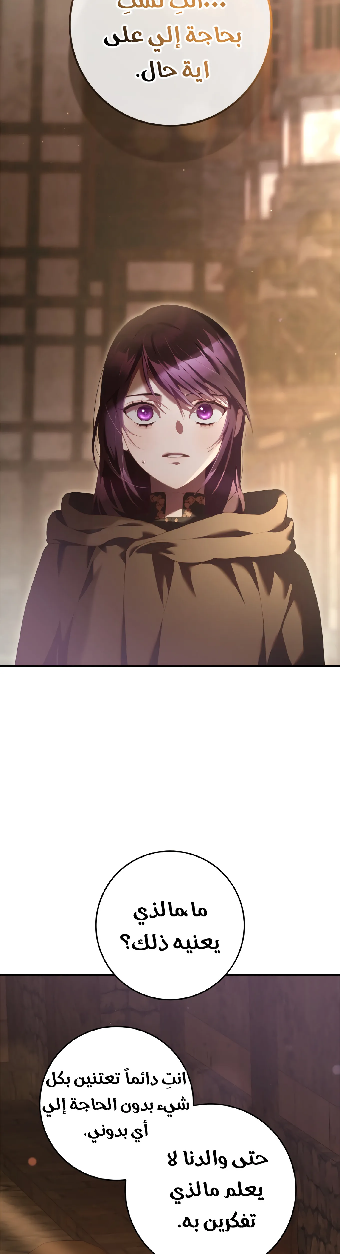 Read Crowning a Spoiled Prince AR Manga Online