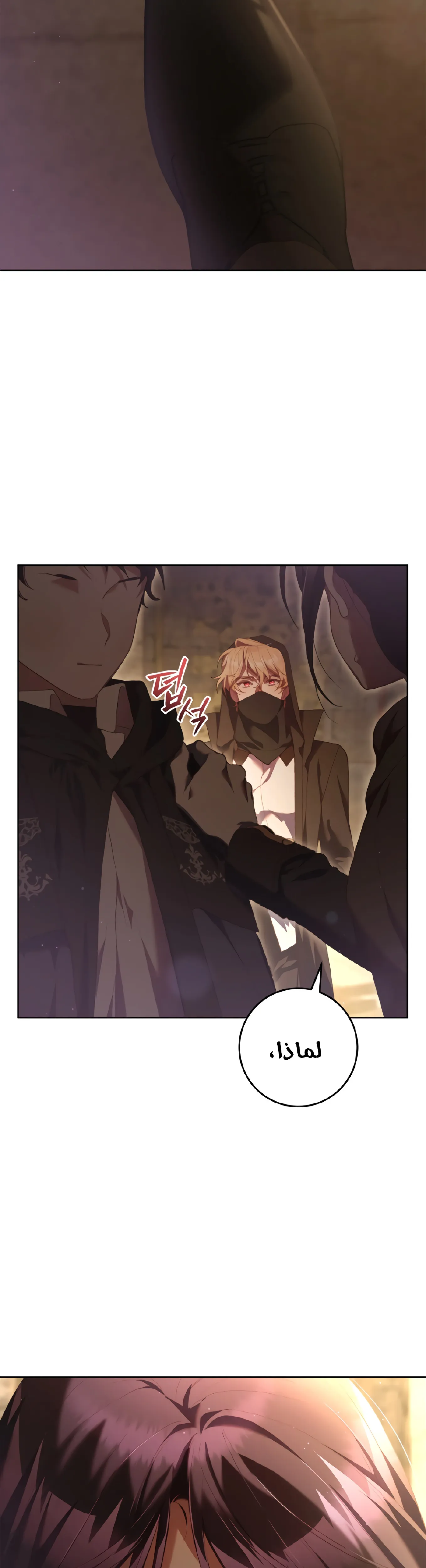 Read Crowning a Spoiled Prince AR Manga Online