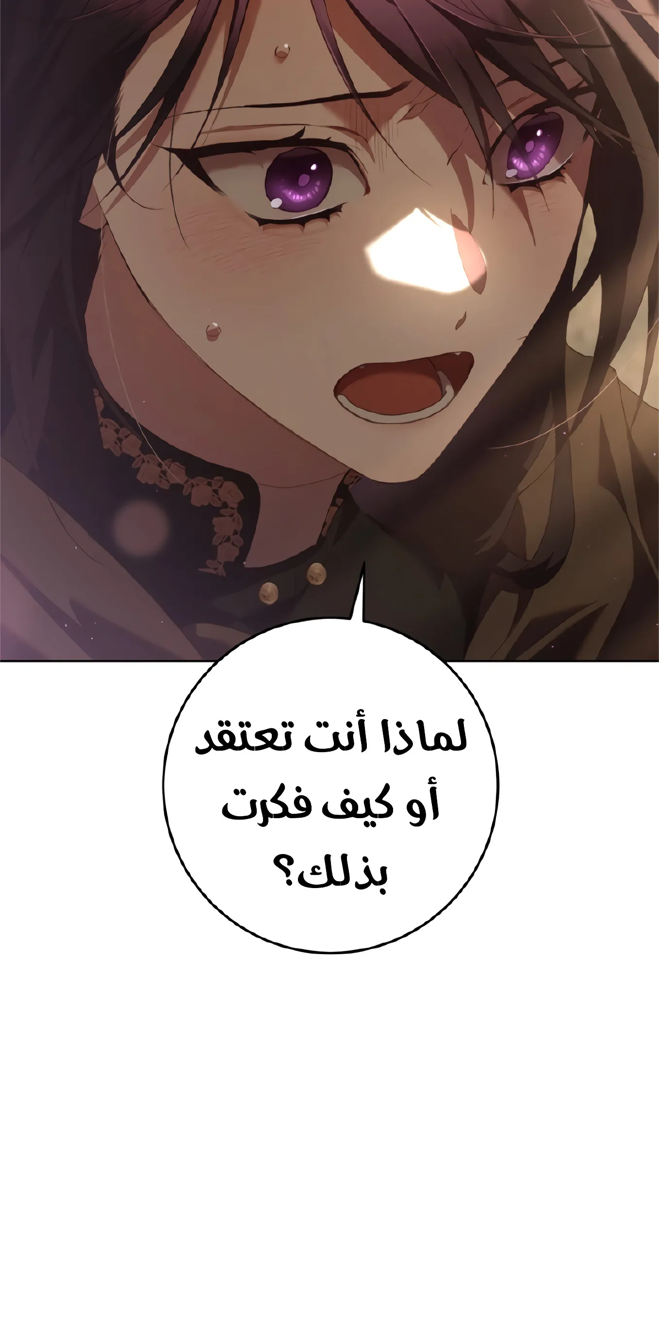 Read Crowning a Spoiled Prince AR Manga Online