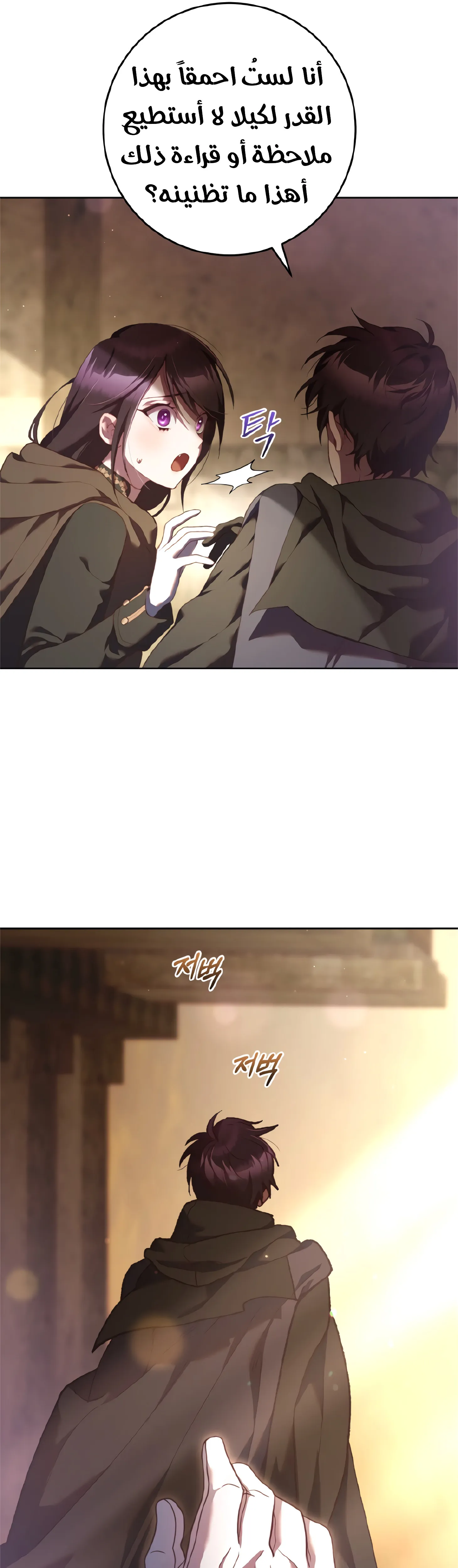 Read Crowning a Spoiled Prince AR Manga Online