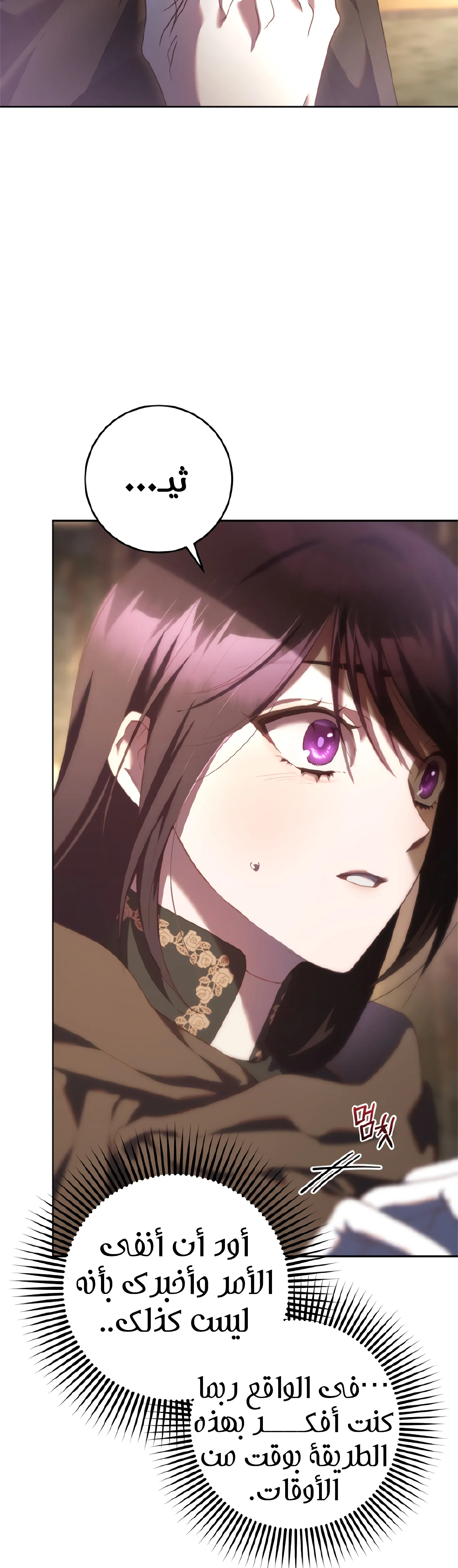 Read Crowning a Spoiled Prince AR Manga Online