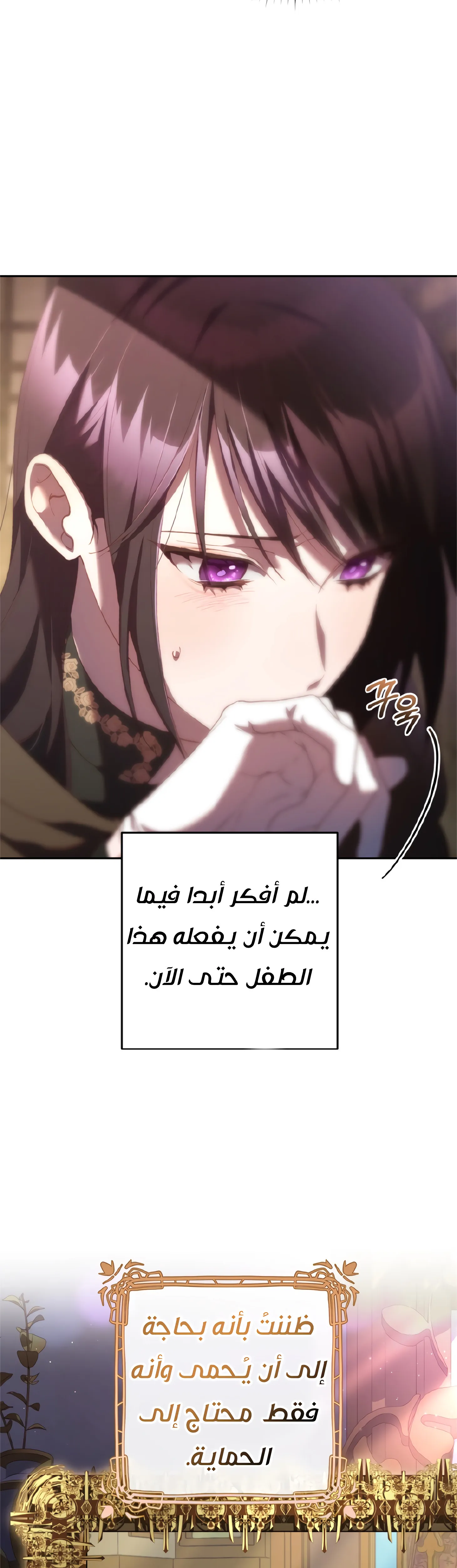 Read Crowning a Spoiled Prince AR Manga Online