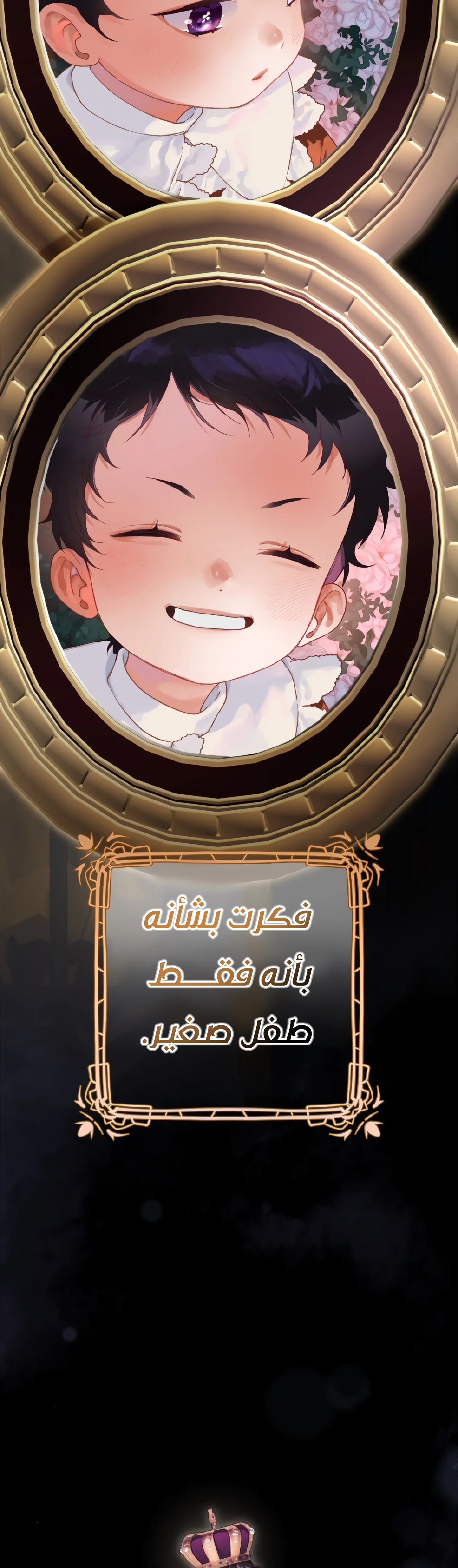 Read Crowning a Spoiled Prince AR Manga Online