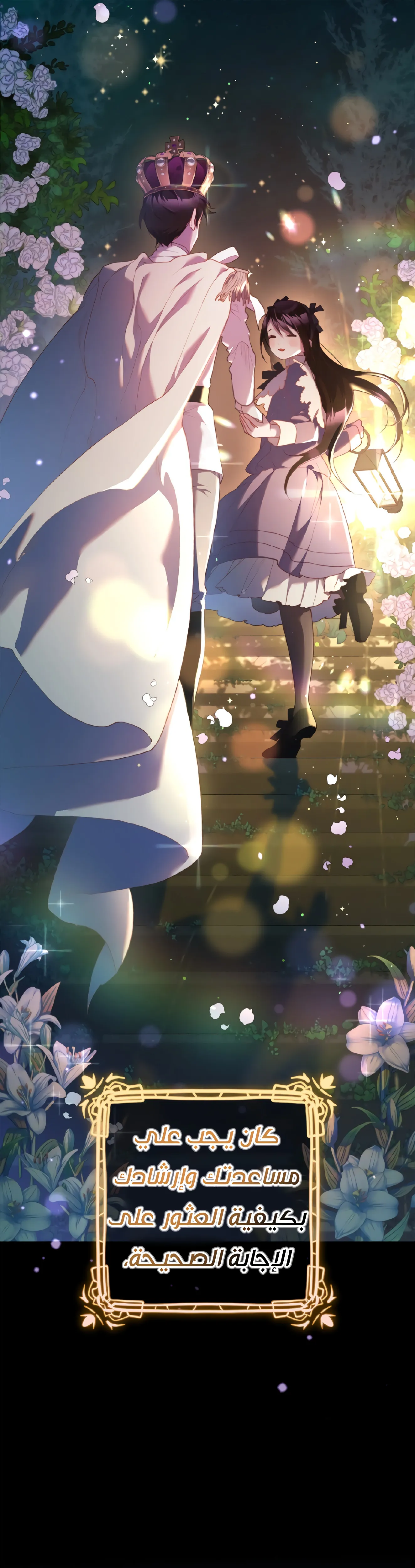 Read Crowning a Spoiled Prince AR Manga Online