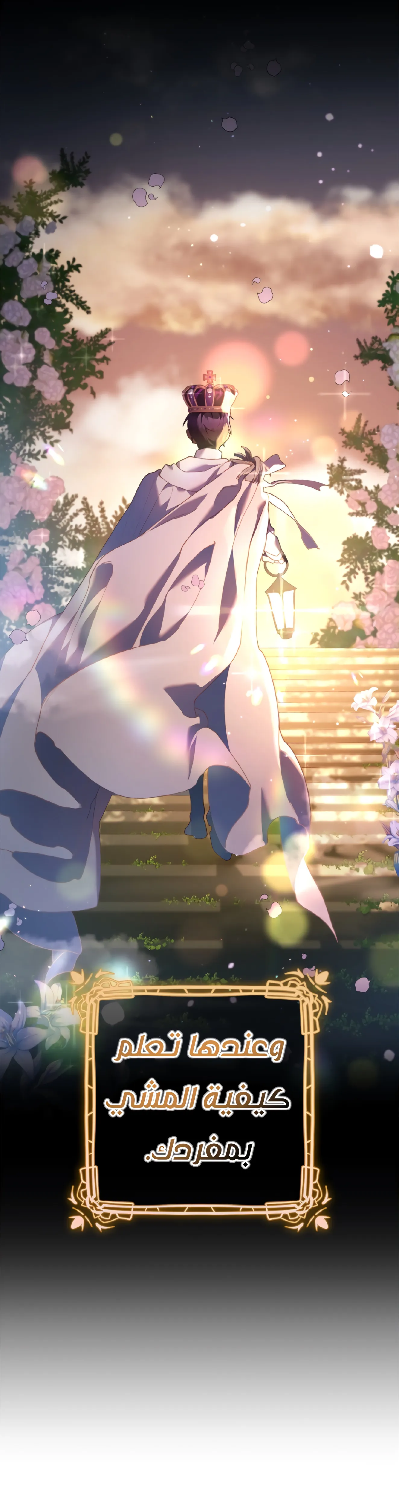 Read Crowning a Spoiled Prince AR Manga Online