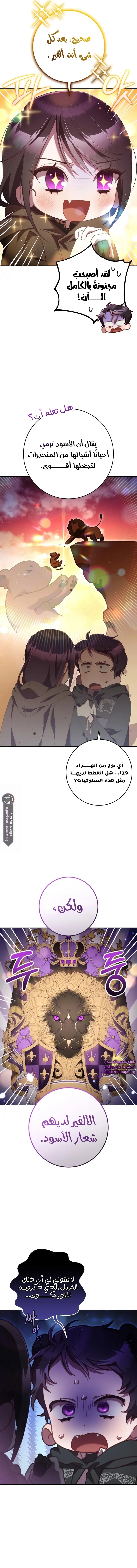 Read Crowning a Spoiled Prince AR Manga Online