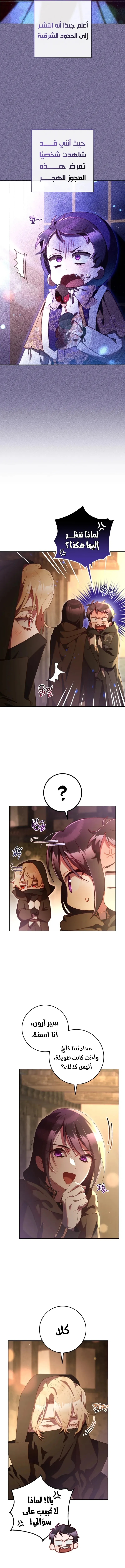 Read Crowning a Spoiled Prince AR Manga Online