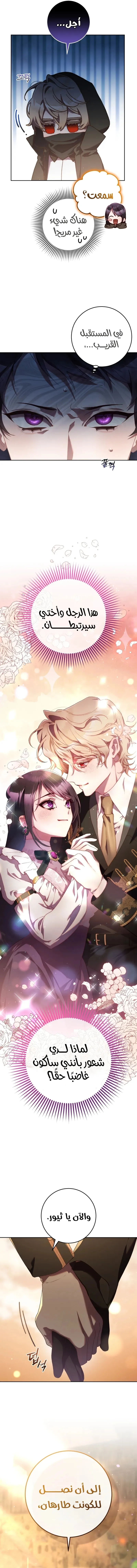 Read Crowning a Spoiled Prince AR Manga Online