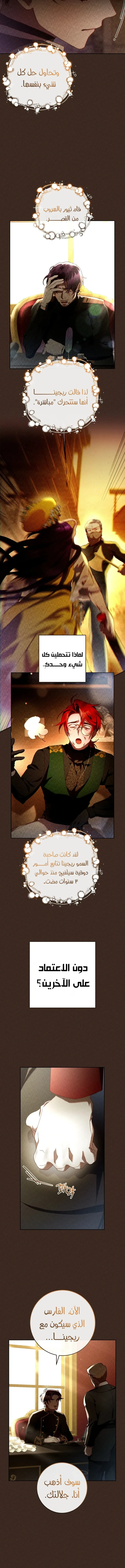 Read Crowning a Spoiled Prince AR Manga Online