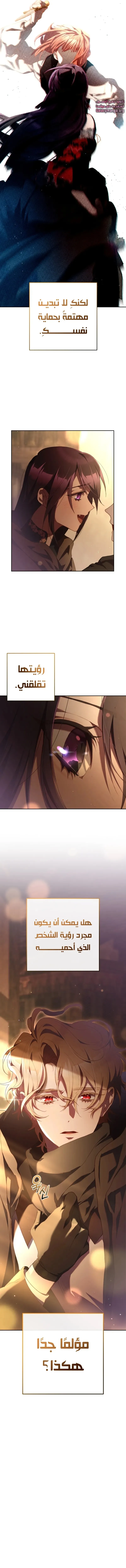 Read Crowning a Spoiled Prince AR Manga Online