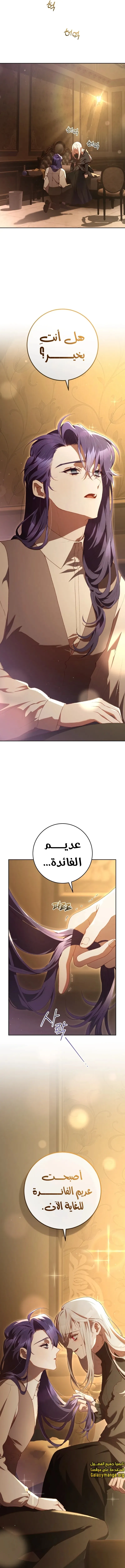 Read Crowning a Spoiled Prince AR Manga Online