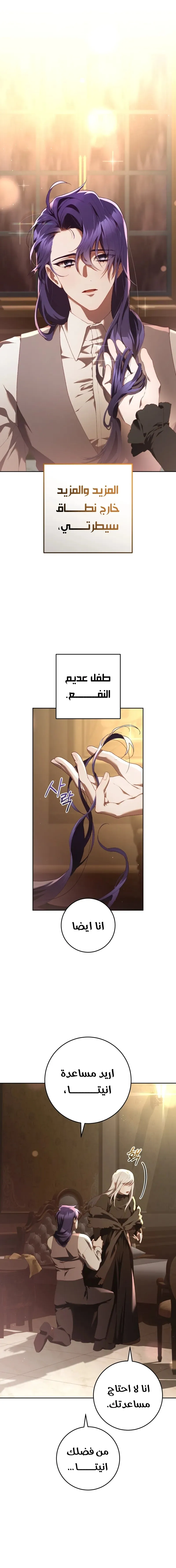 Read Crowning a Spoiled Prince AR Manga Online