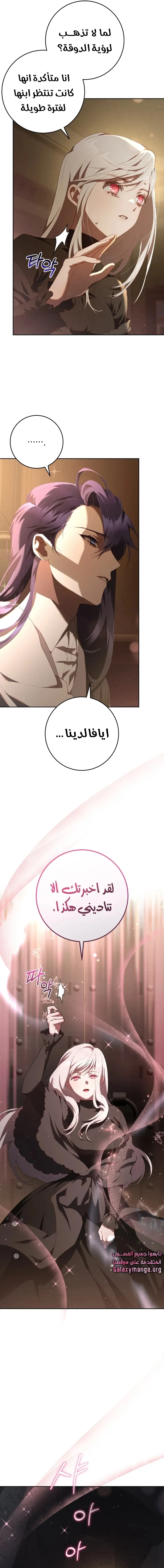 Read Crowning a Spoiled Prince AR Manga Online