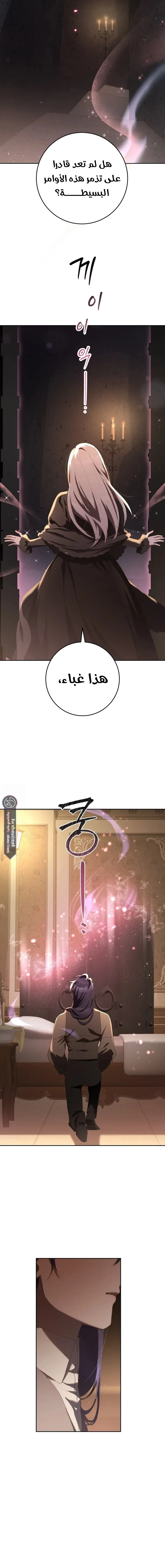 Read Crowning a Spoiled Prince AR Manga Online