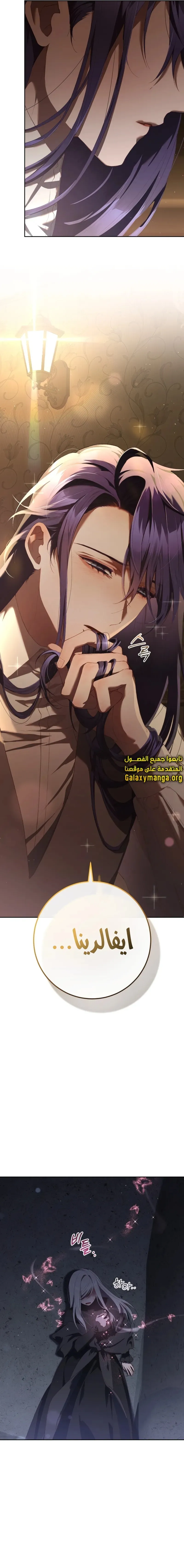 Read Crowning a Spoiled Prince AR Manga Online