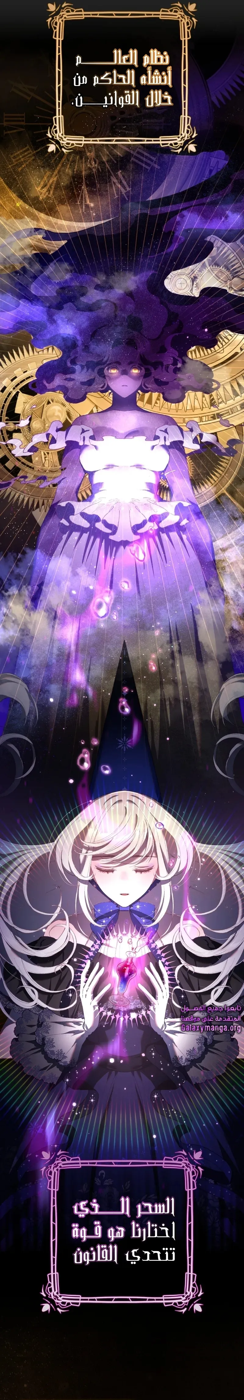 Read Crowning a Spoiled Prince AR Manga Online