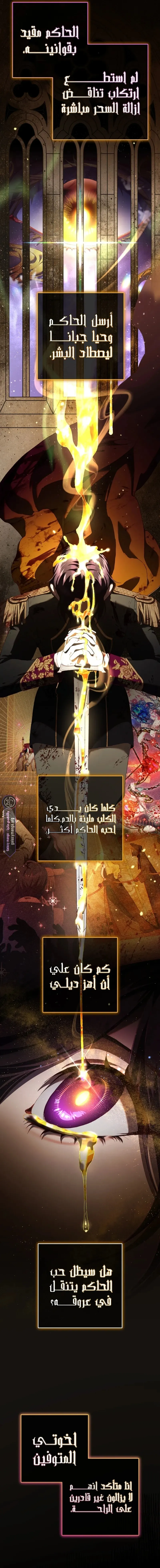 Read Crowning a Spoiled Prince AR Manga Online