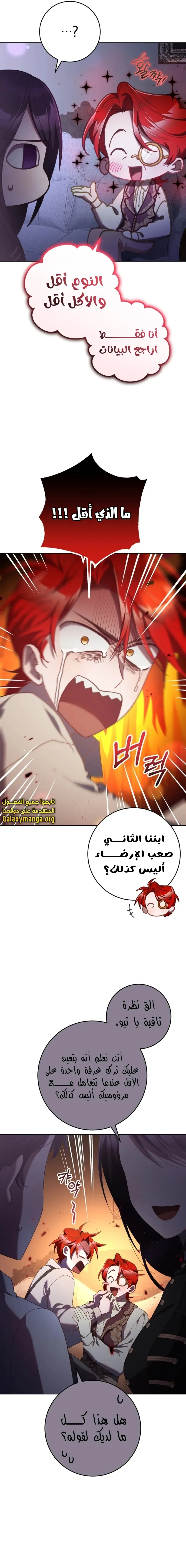 Read Crowning a Spoiled Prince AR Manga Online