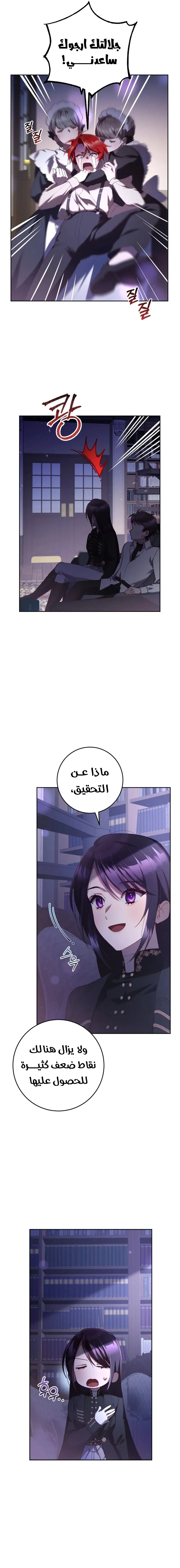 Read Crowning a Spoiled Prince AR Manga Online