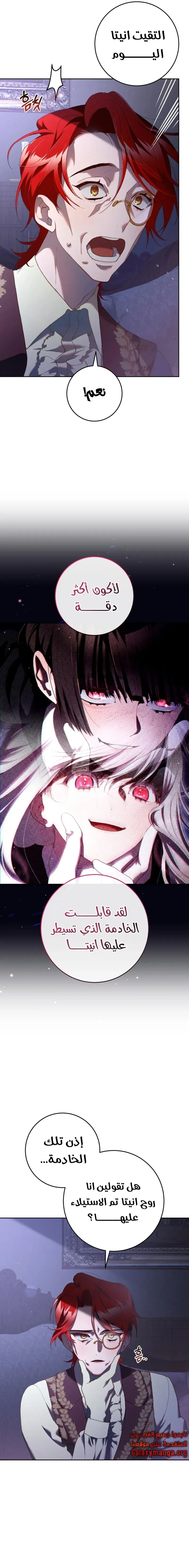 Read Crowning a Spoiled Prince AR Manga Online