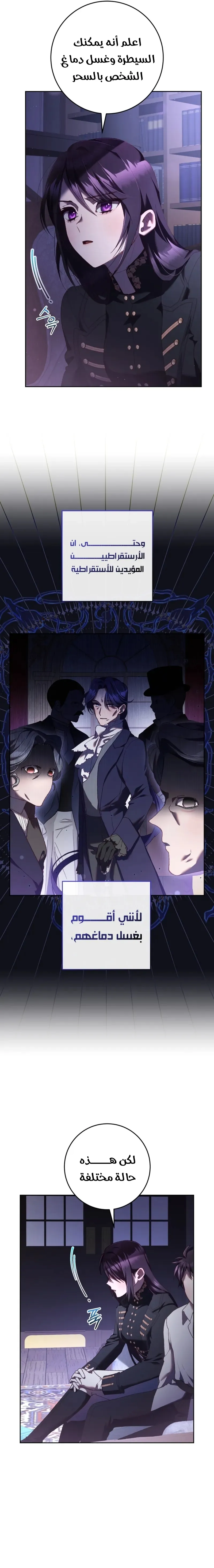 Read Crowning a Spoiled Prince AR Manga Online