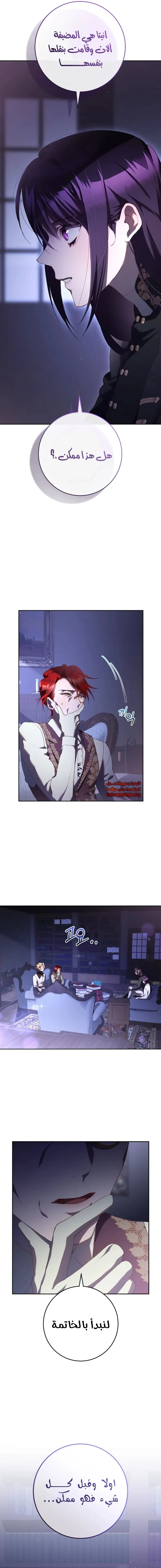 Read Crowning a Spoiled Prince AR Manga Online