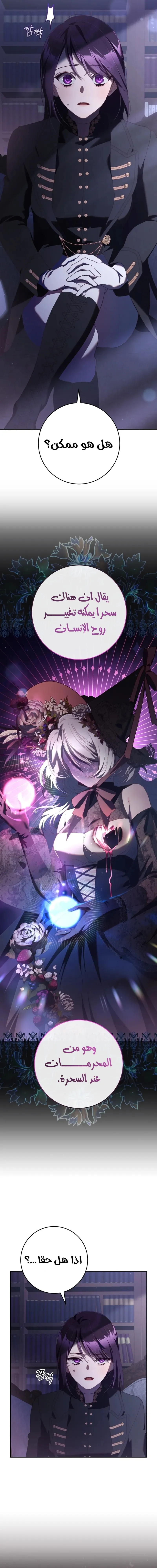Read Crowning a Spoiled Prince AR Manga Online
