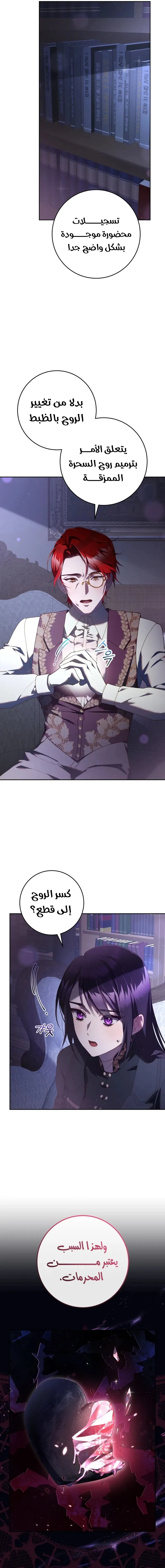 Read Crowning a Spoiled Prince AR Manga Online
