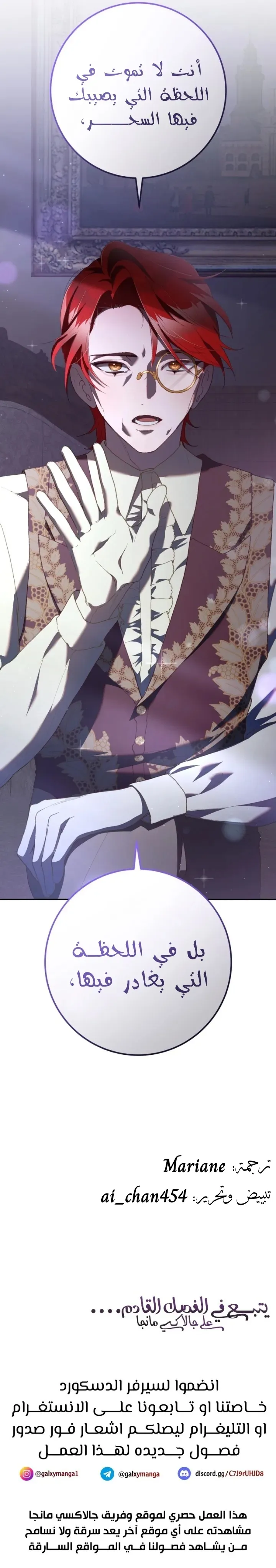 Read Crowning a Spoiled Prince AR Manga Online