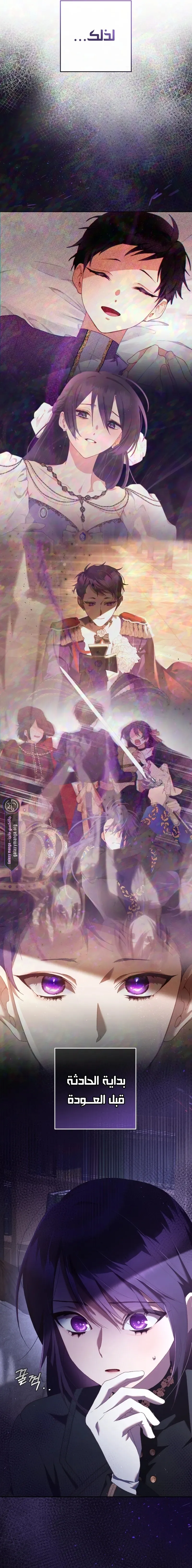 Read Crowning a Spoiled Prince AR Manga Online