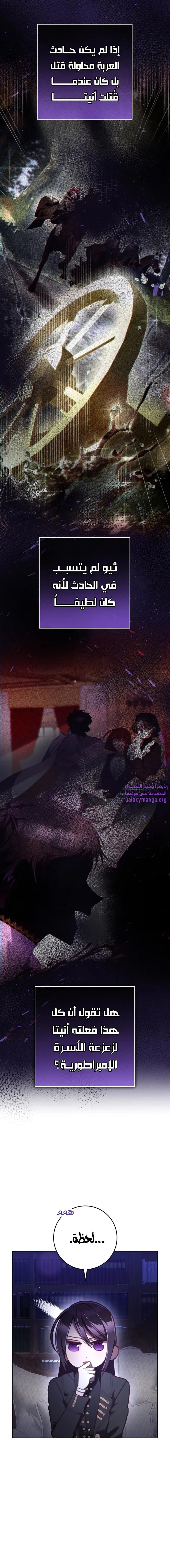 Read Crowning a Spoiled Prince AR Manga Online