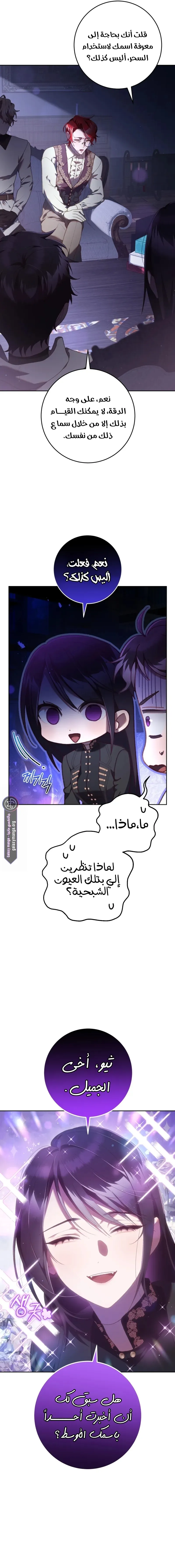 Read Crowning a Spoiled Prince AR Manga Online