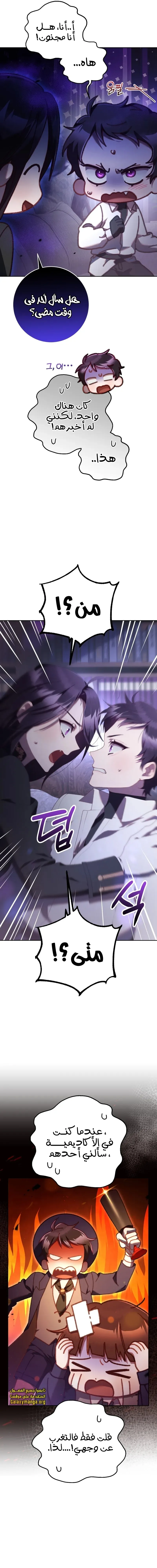 Read Crowning a Spoiled Prince AR Manga Online