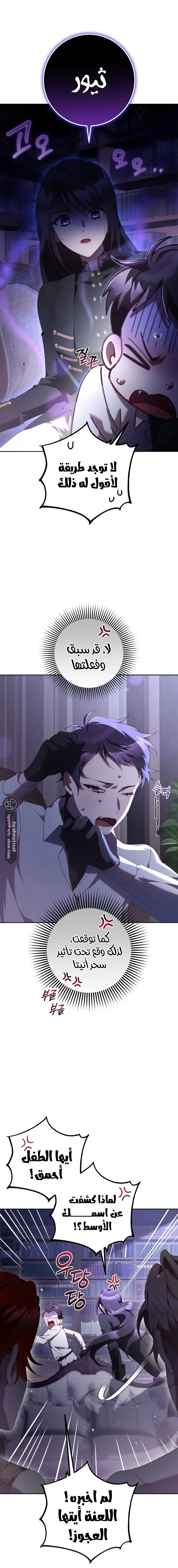 Read Crowning a Spoiled Prince AR Manga Online